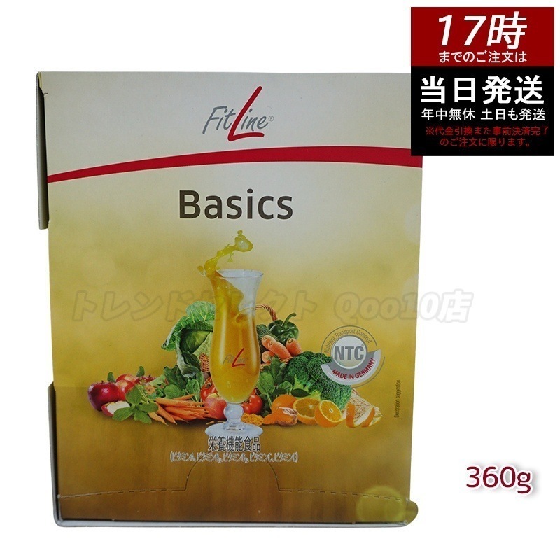 PMインターナショナル フィットライン ベーシックス 12g x 30包 サプリ 賞味期限2026年5月 9,620円