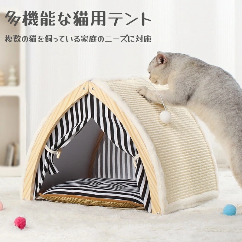 猫用テント ペットハウス 猫ハウス 猫ベッド ペットベッド ドーム型ペットベッド キャットハウス ねこハウス ドーム型 猫用 ペット用 涼席 コットンとリネン サイザル麻 かわいい