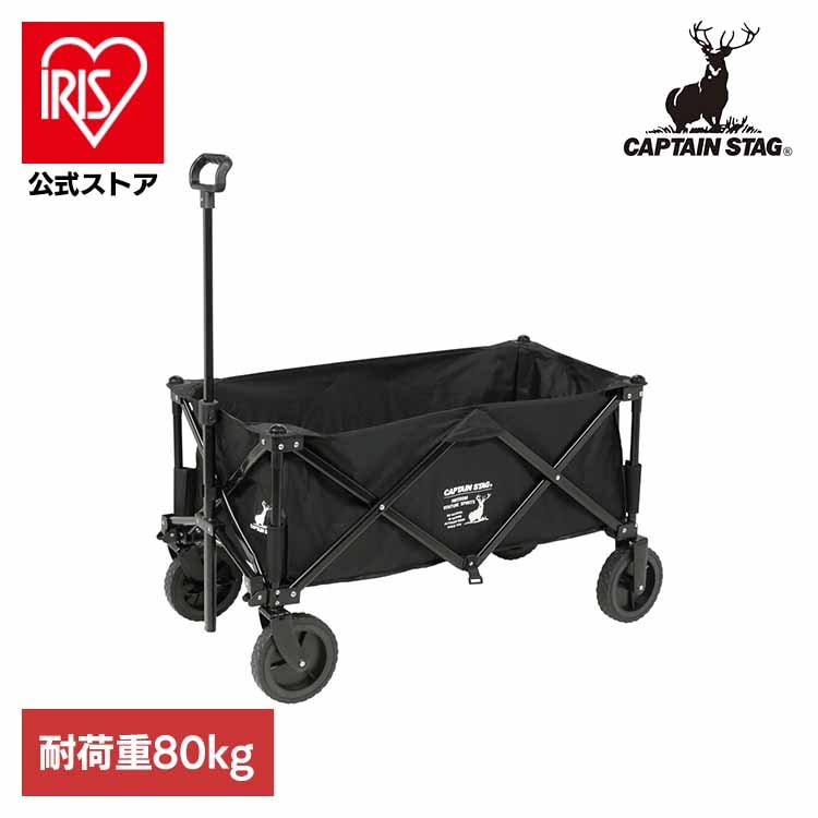 CAPTAINSTAG キャンプ アウトドア レジャー キャリーカート キャリー コンパクト キャンプワゴン  キャリーワゴン ブラックラベル UL-1031 パール金属株式会社