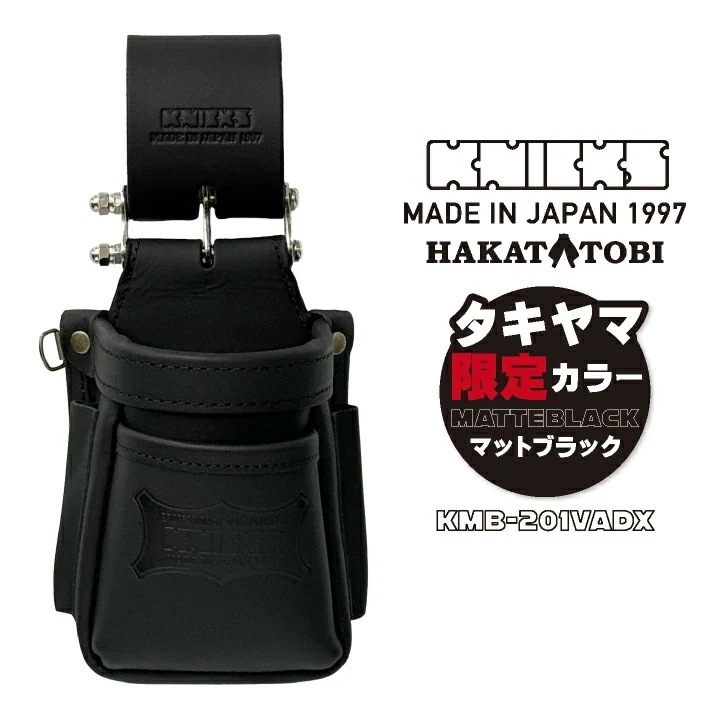 [即日出荷] KNICKS ニックス チェーンタイプ VA小物腰袋 マットブラック 限定カラー /nx-kmb-201vadx
