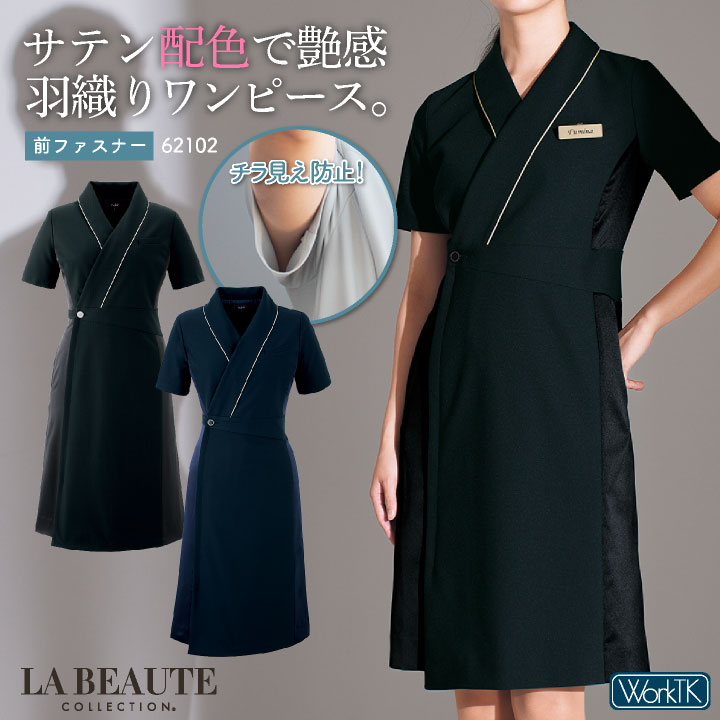 アンジョア ワンピース 前ファスナータイプ 半袖 膝丈 レディース ストレッチ 仕事服 医療 クリニック メディカル 受付 美容 enjoie /jo-62102