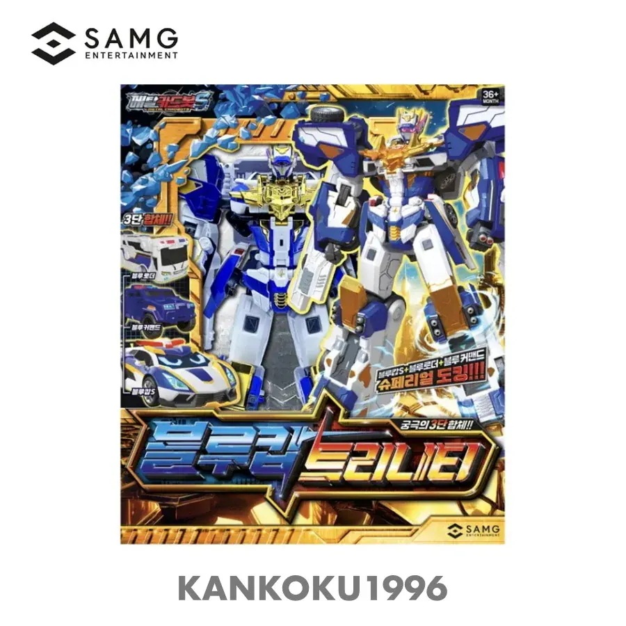 【こどもの日ギフト】メタルカードボットS ブルーコップトリニティ / 変形ロボット / 子ども用 おもちゃ / 3歳7歳 向け プレゼント