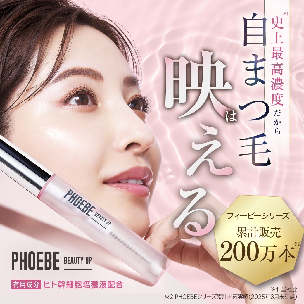 Qoo10] PHOEBE BEAUTY UP 【公式】【ブランド人気No.1】 アイラ