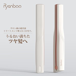 Qoo10] Ryanboo 【サロン級】超音波トリートメントアイロン