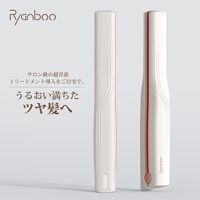 M0716J1 Ryanboo 超音波ヘアトリートメントアイロン 通電確認済み M0716J1 Ryanboo 超音波ヘアトリートメントアイロン 通電確認