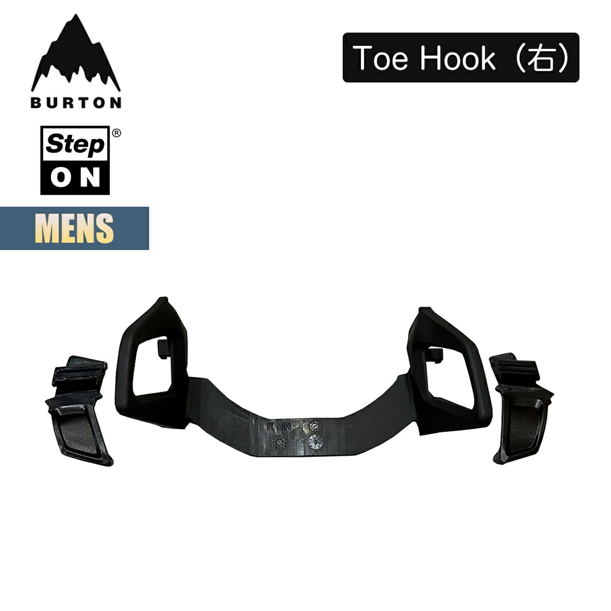 ステップオン ビンディング スペアパーツ メンズ 24-25 トゥーフック ライト 右足用 ブラック W25JP-232381 Step On Toe Hook 2.0 Right Black