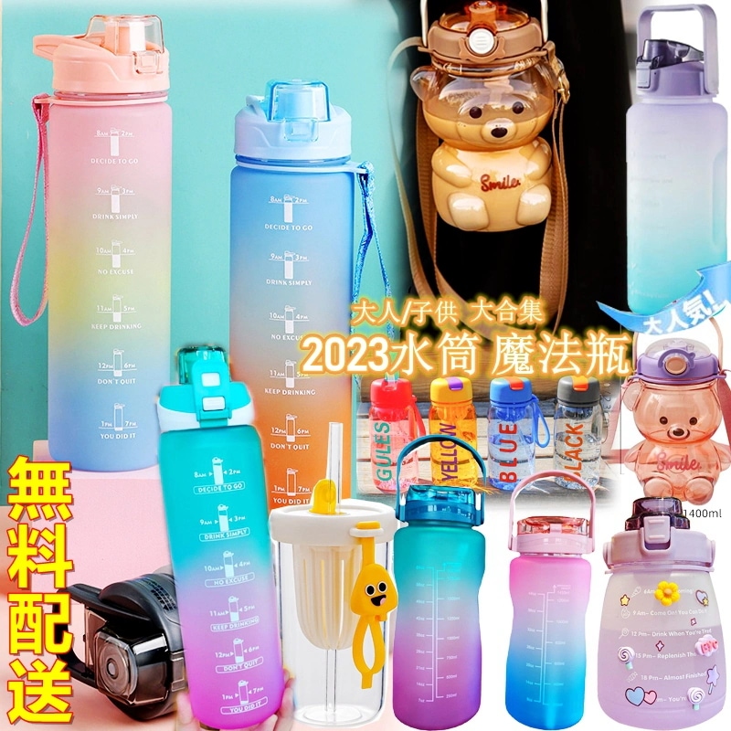 水筒 ストロー 運動水筒 直飲み 大容量 800ml 1000ml 耐冷耐熱 グラデーション プラスチック ジム 体操 ヨガ トレーニング 登山 自転車 軽い 子供 大人 通勤 通学 スポーツ コップ