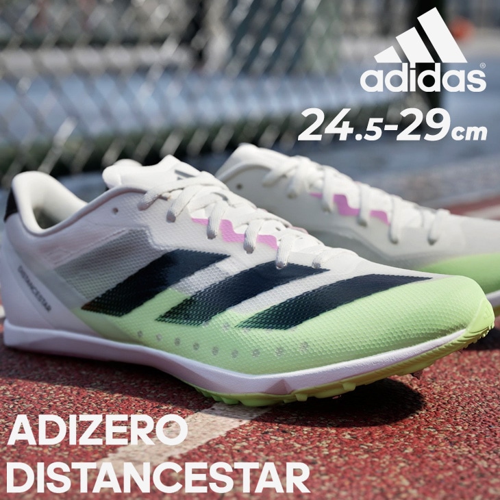 陸上 トラック用 スパイク メンズ ADIZERO DISTANCESTAR ローカット/MAU15