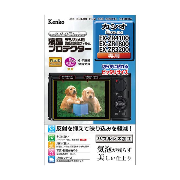 （まとめ）ケンコー・トキナー エキプロ カシオ EXLIM EX-ZR4100/1800/3200用 KEN71199(×5セット)