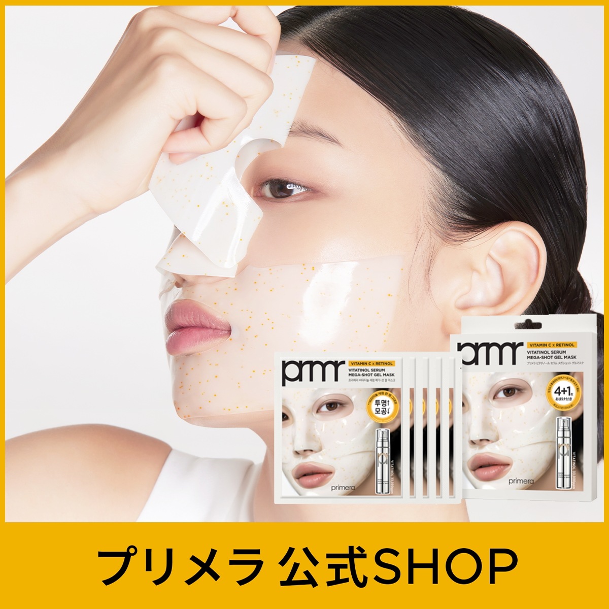 【美品】redeal. セラムフェイスマスク 10枚 美品】redeal. セラムフェイスマスク 10枚