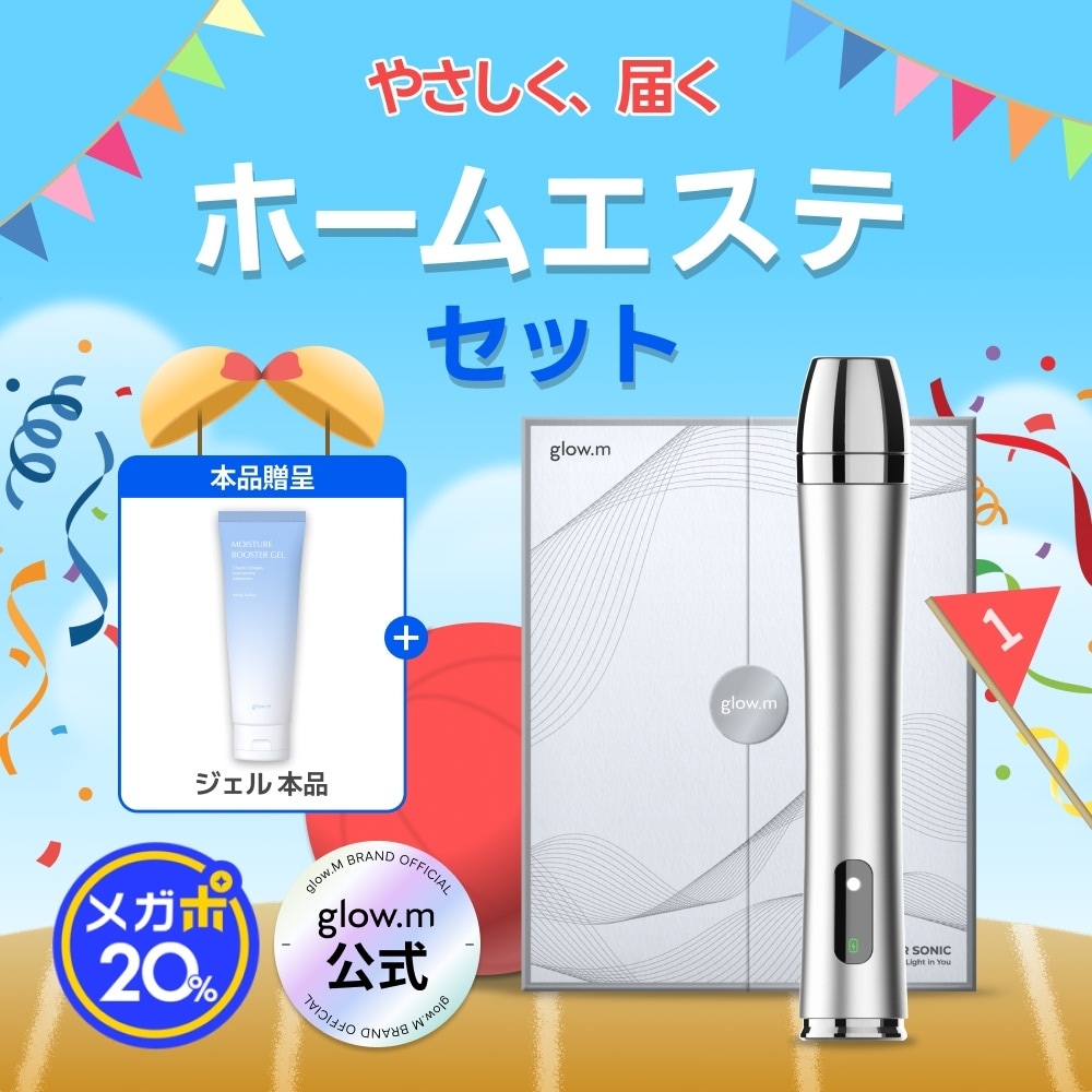 Qoo10] Glow.M 【プレミアムエステ体験】ブースターソニッ