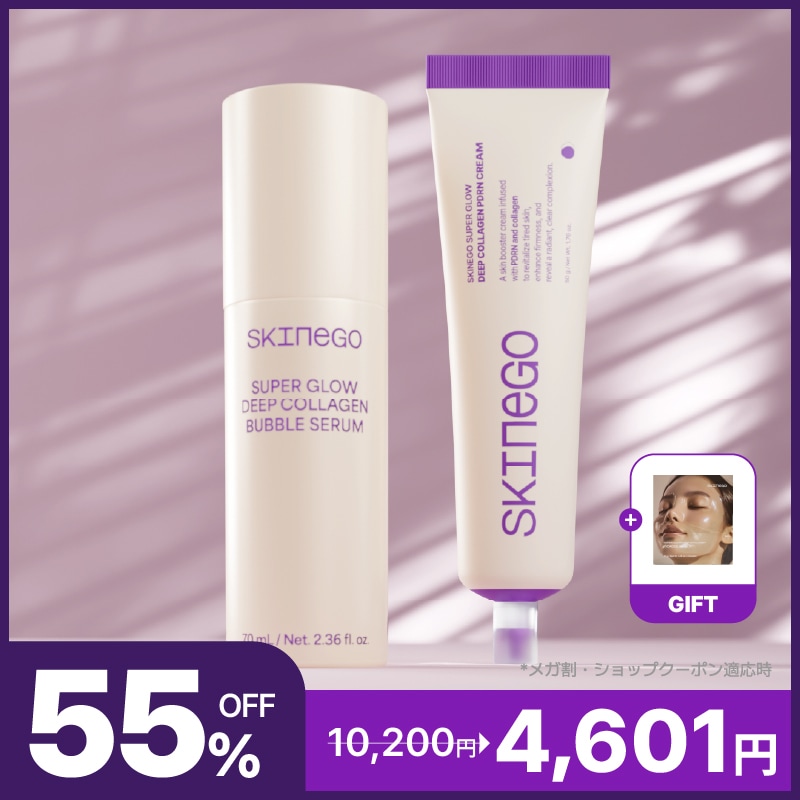 【GIFT付き】素肌リカバリーセット PDRNクリーム + バブルセラム スキネゴ スーパー グロウ ディープ コラーゲン