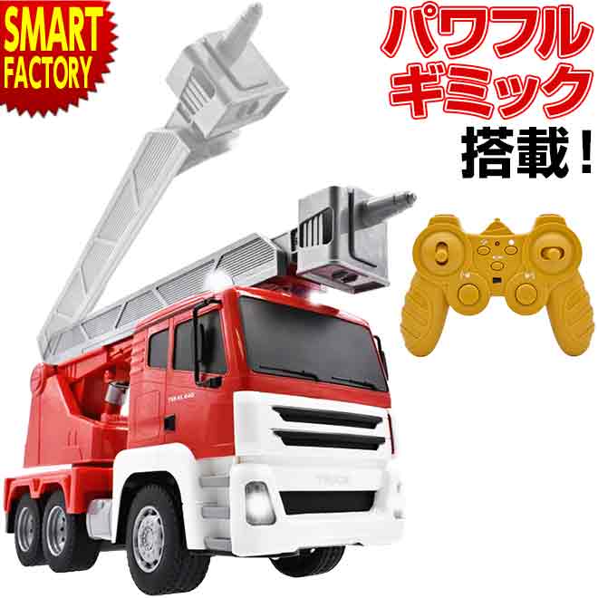 おもちゃ 消防車 ラジコン スーパーレスキュー はたらく車 おもちゃ 消防 人気 ラジコンカー かっこいい RC 働く車 男の子 子供 大人