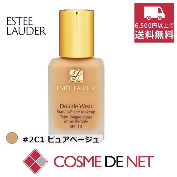 最安値挑戦中！エスティローダー ダブル ウェア ステイ イン プレイス メークアップ 30ml 2C