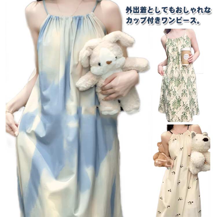 新品掲載！カップ付きワンピース キャミワンピースはレディース 春 夏 ワンピース キャミソールワンピース キャミワンピ カップ付きキャミ 伸縮性 メッシュ 夏 キャミソールワンピース フレアワンピース