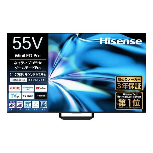 【無料長期保証】ハイセンス 55YS8U 55V型 MiniLED 4K液晶テレビ ARコート低反射広視野角パネルPro搭載 地デジ・BS 4K・110 度CS 4Kチューナー内蔵