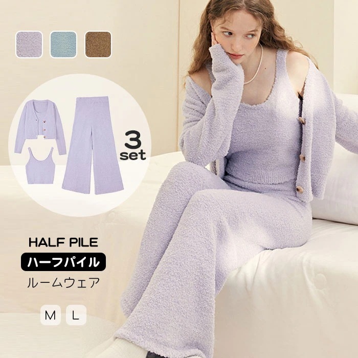 【急速出荷 2025年新作】ルームウェア ニット 3点セット レディース ニット パジャマ 長袖 冬 ナイトウェア 冬 セットアップ 上下セット リラックスウェア 可愛い カーディガン キャミソール 4,903円