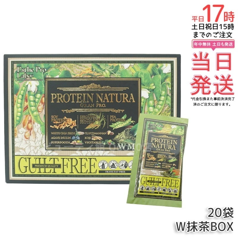 エステプロラボ プロテインナチュラ グランプロ W抹茶 20袋 BOX