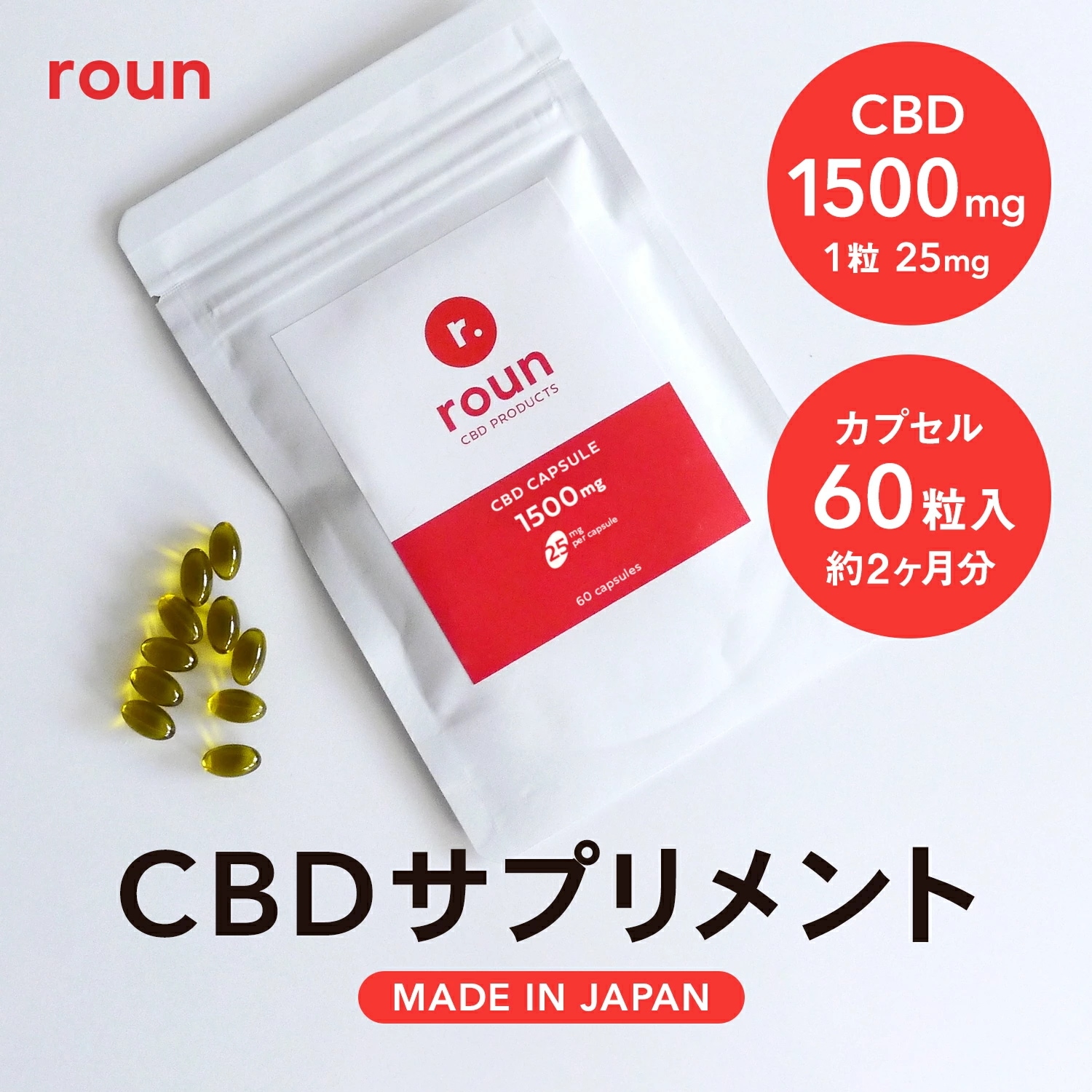 Qoo10] roun : CBD サプリ カプセル オイル CBD : 健康食品・サプリ