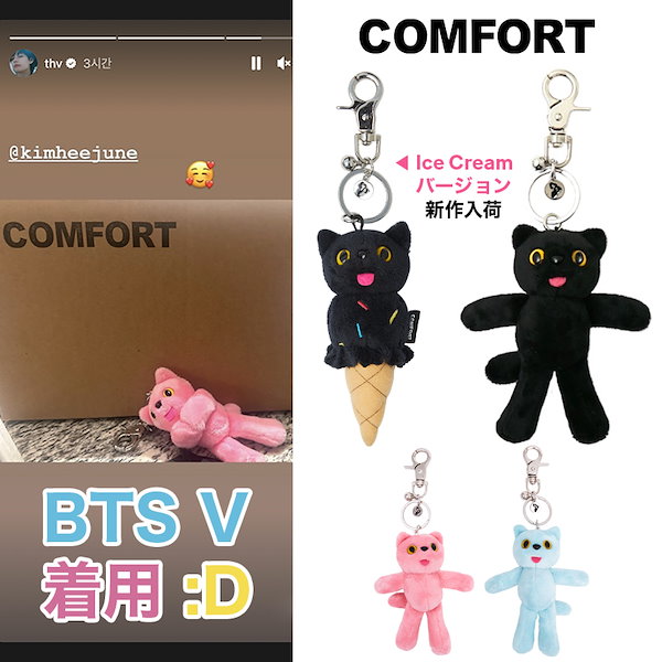 Qoo10] コンフォート [新作入荷] BTS V,BLACKPI
