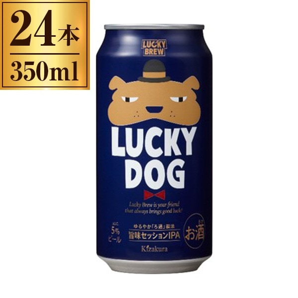 ビール 24本 350ml 黄桜 LUCKY DOG 350ml 24
