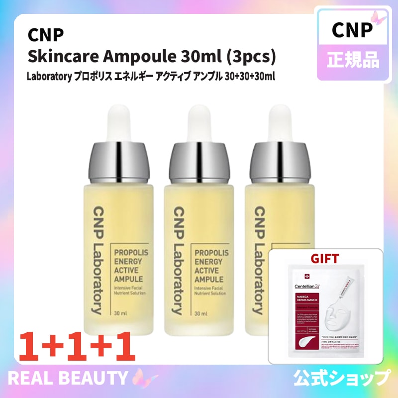 CNP Laboratory プロポリス エネルギー アクティブ アンプル 30+30+30ml 3個セット 韓国コスメ 正規品( 公式 おまけ: マスクパック1枚)