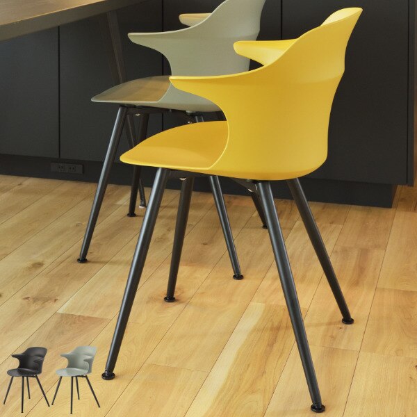 チェア 座面高45cm ひじ掛け プラスチック 椅子 チェアー ダイニングチェア アジャスター