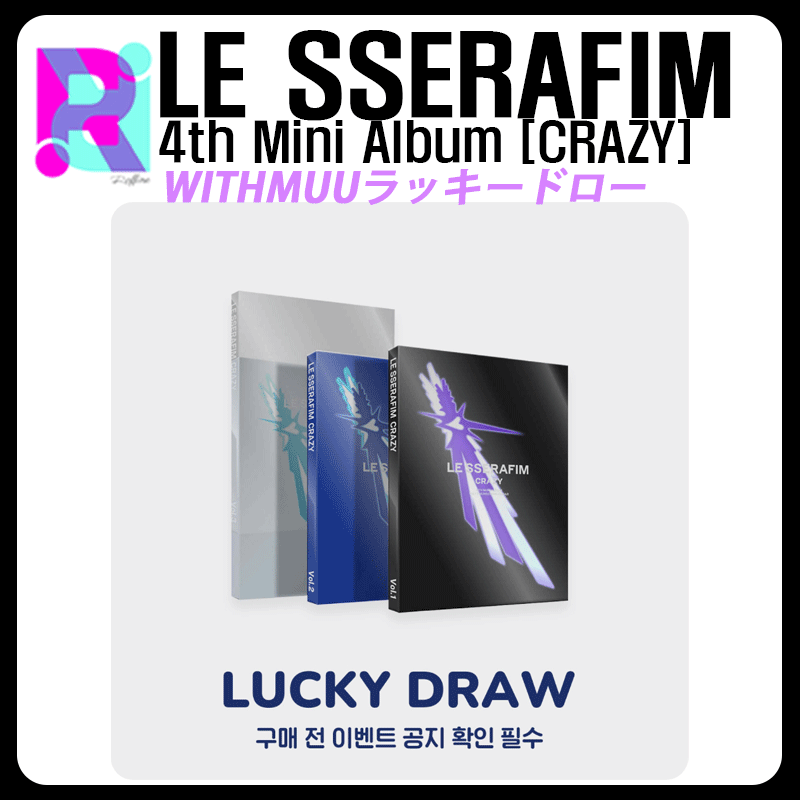 WITHMUUラッキードロー （全種セット） LE SSERAFIM 4th Mini Album [CRAZY]