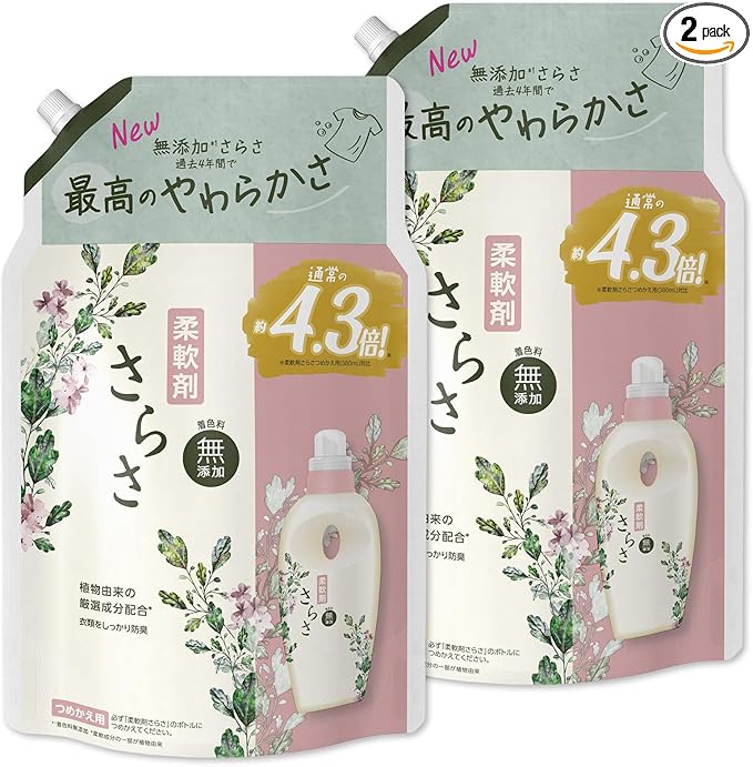 さらさ 柔軟剤 1,640mL×2袋 無添加 ピュアソープの香り 植物由来の厳選成分