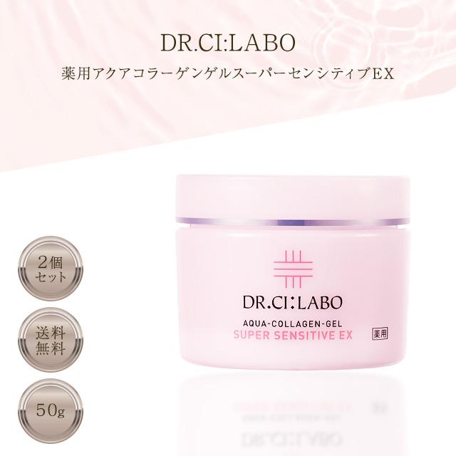 アクアコラーゲンゲル スーパーセンシティブEX 50g お試し用 2個セット Dr.Ci:Labo シーラボ オールインワン ジェル ゲル 保湿 セラミド シワ シミ 敏感肌