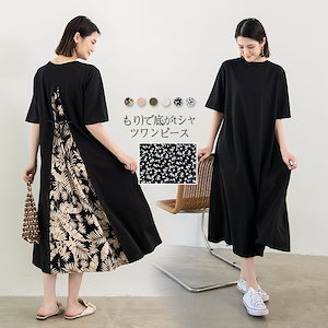 【迅速出荷】 激安販売！2025日夏黒い長いスカート頭純色ゆったりした腰ボヘミアン気質通勤は腰をつなぎ合わせます