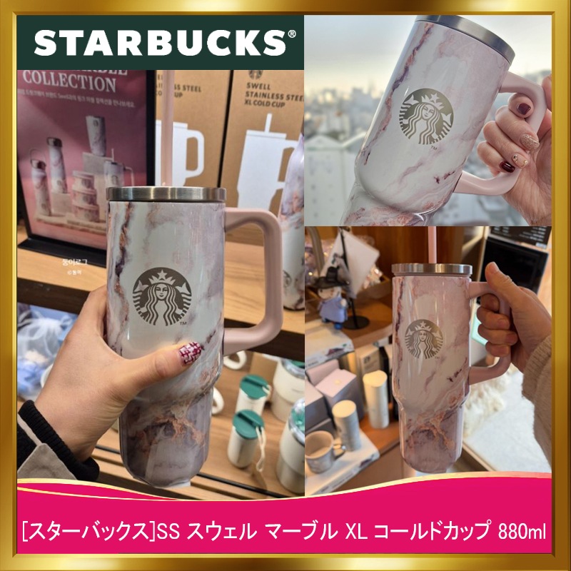 [韓国正規品]SS スウェル マーブル XL コールドカップ 880ml/韓国人気スターバックスタンブラー/ペンギンブックスコラボ