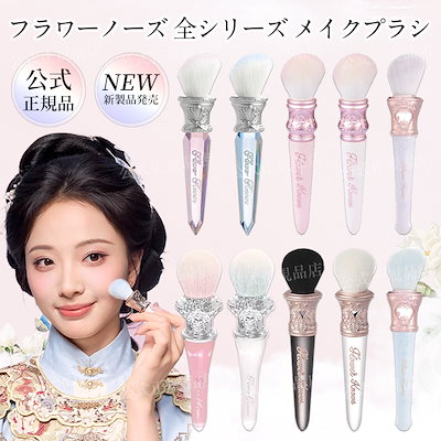 中国コスメFlower Knowsフラワーノーズ　チーク&アイシャドウセット② Qoo10] FLOWER KNOWS 【公式正規品】新作シェルパールシリーズ