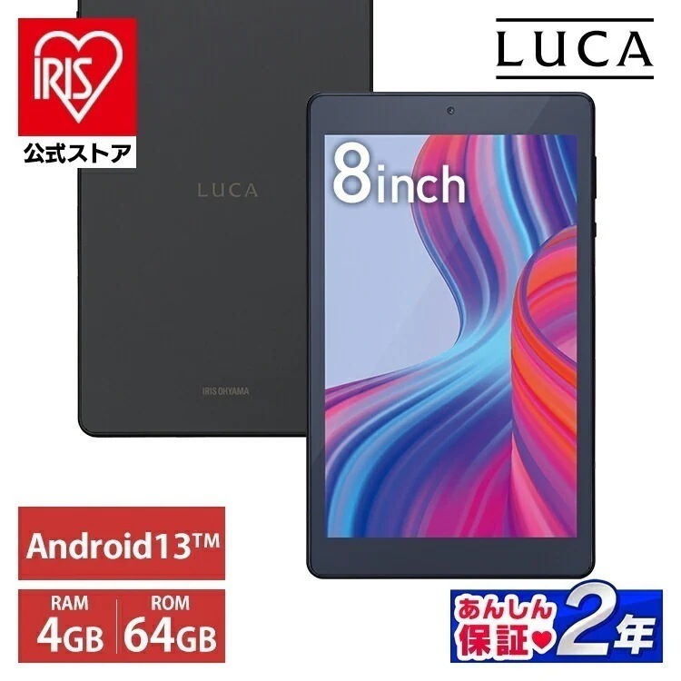 【目玉商品】【公式】 タブレット 新品 本体 タブレットpc wi-fi 端末 8インチ wi-fiモデル 64gb 4gb コンパクト 軽量 持ち運び LUCA 19201200 タブレット メガ割