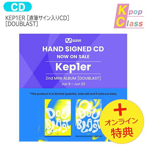 国産原料100% kep1er DOUBLAST CD サイン入りチェヒョン