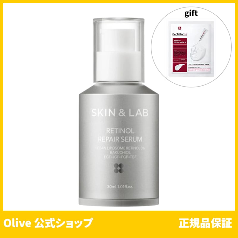 SKIN&LAB 公式 スキンアンドラブ レチノールリペアセラム 30ml 5,143円