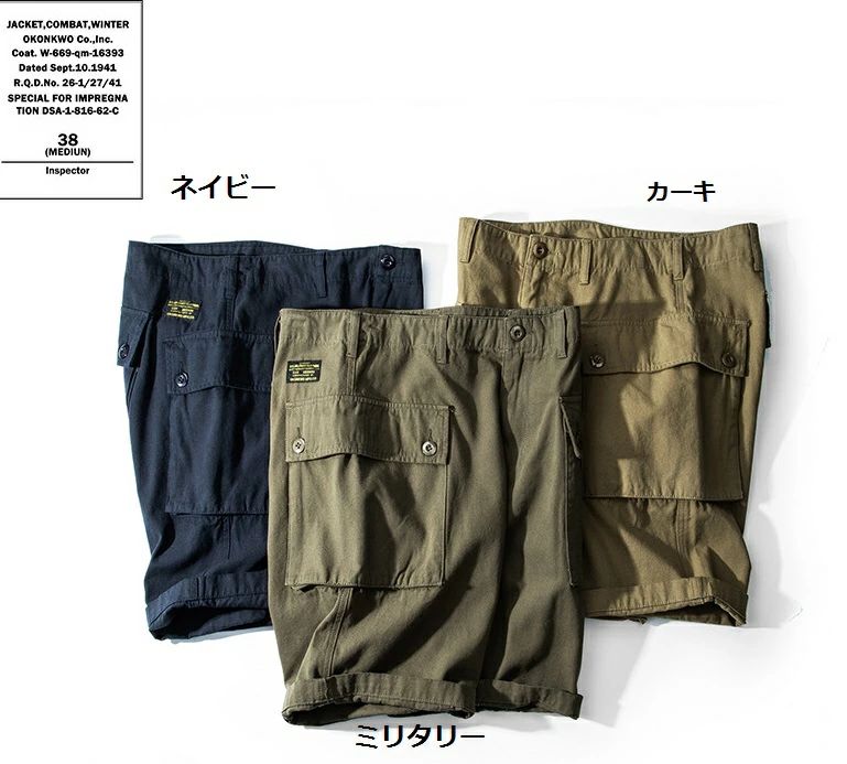 厳選素材ア コットン 春夏 ショートパンツ USMC P44 OKONKWO新作メンズ
