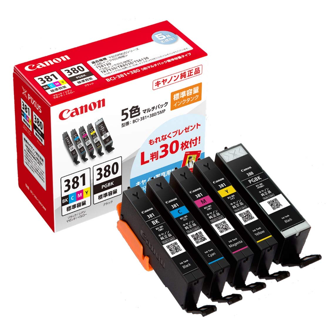 キヤノン Canon 純正 インクカートリッジ BCI-381(BK/C/M/Y)+380 5色マルチパック BCI-381+380/5MP 長さ:5.3cm 幅:13.9cm 高さ:10.75cm