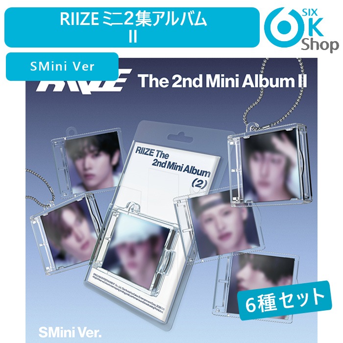 SMini Ver.(SMART ALBUM) 6種セット RIIZE ミニ２集アルバム II 韓国チャート反映 当店特典 ライズ dyd