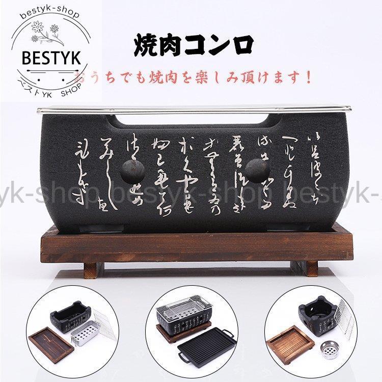 バーベキューコンロ 焼肉コンロ 卓上型 一人用 BBQコンロ 屋外 バーベキューグリル プレート焼き 家庭用 焼き鳥 焼き器 小型 焼肉プレート プレゼント