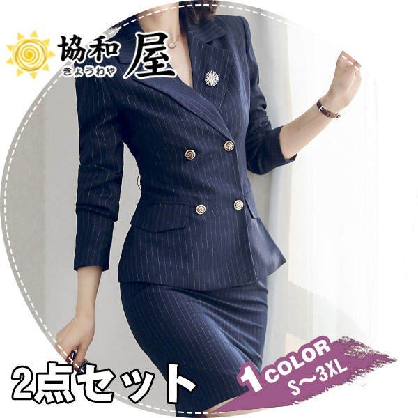 レディース フォーマル スーツ事務服 2点セット 弁護士　スカートスーツ 通勤 ビジネス オフィス就