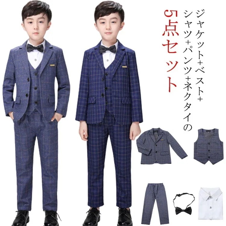 入学式 セレモニー フォーマルスーツ 子供スーツ ロングパンツ 結婚式 ネクタイ付き ネイビー 大きいサイズ スーツ 紺 スーツ 子供 発表会 5点セット フォーマル チェック柄 スーツセット キッズ