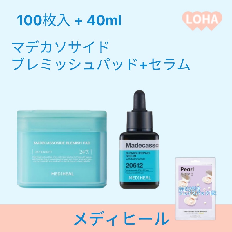 マデカソサイドブレミッシュパッド, 100枚+マデカソサイドブレミッシュリペアセラム, 40ml セット
