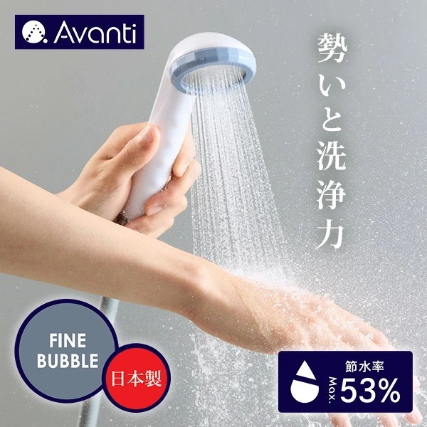 TKS アヴァンティファイン シャワーヘッド ファインバブル水 日本製 最大節水率53％ TK-A001E ホワイト
