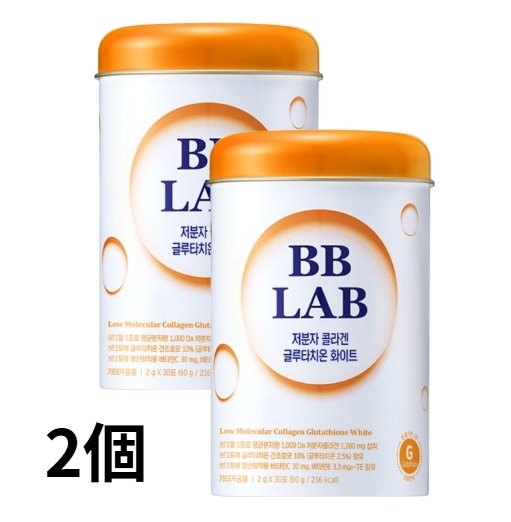 ビビラップ低分子コラーゲングルタチオンホワイト30回分 x 2個