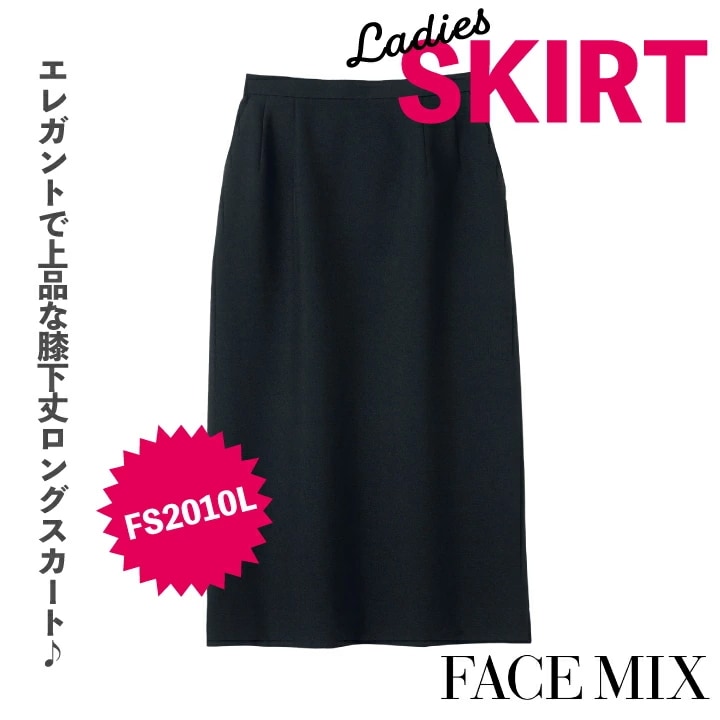 レディスロングスカート レディス ボンマックス オフィスウェア フォーマルウェア 制服 事務服 スーツ スカート BONMAX /bm-fs2010l