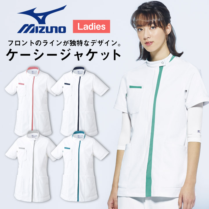 ミズノ ケーシージャケット レディース MIZUNO 透け防止 ストレッチ 白衣 医療用 病院 看護師 診察衣 ナース 整骨院 整体師 理学療法士 介護士 /ct-mz0233