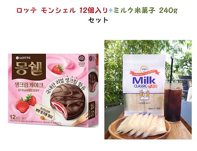 [新商品]モンシェル イチゴ 生クリーム ケーキ 12個...のサムネイル