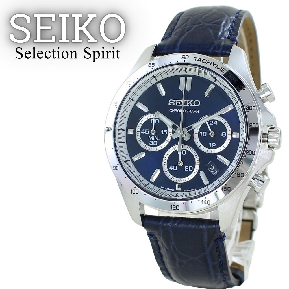 国内正規品 セイコー 腕時計 手表 メンズ 多機能ウォッチ スピリット ブルー 青 レザー フォーマル ビジネス 仕事 男性 時計 高級感 就職 還暦祝い 退職 誕生日プレゼント お祝い 記念日 ギフ