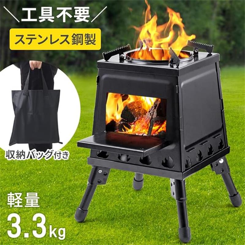 本日の新製品 セール 薪ストーブ キャンプ 二次燃焼 【置くだけでコンロ調理もできる】 小型 ミニ キャンプ用 アウトドア ポータブル 折りたたみ コンパクト 軽量 持ち運び ウッドストーブ ソロ キ